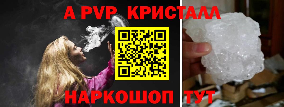 Alfa_PVP Crystall  Вход с VPN  Alpha PVP  Долгопрудный  APVP крисы CK 