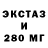 Экстази ешки Slavik sed