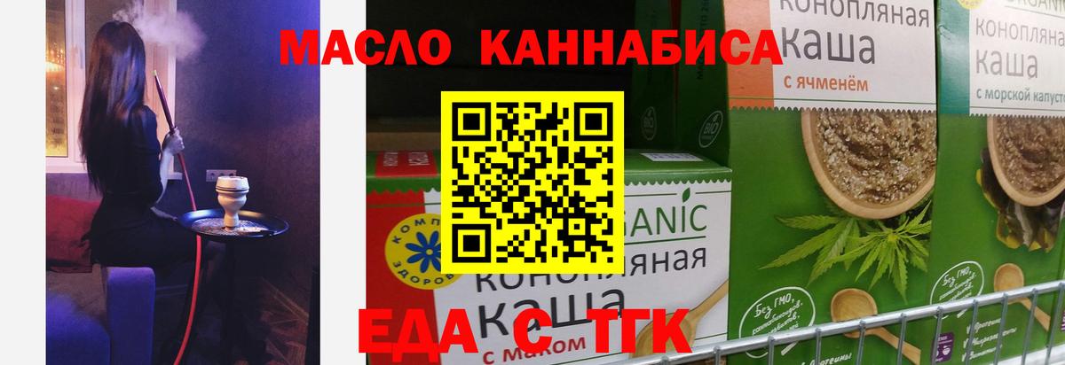 Долгопрудный  Canna-Cookies конопля  Вход с VPN 
