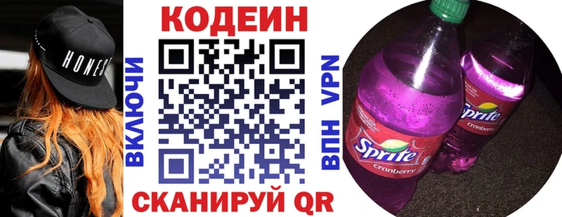 гидра ссылка  darknet клад  Codein Purple Drank  Долгопрудный 
