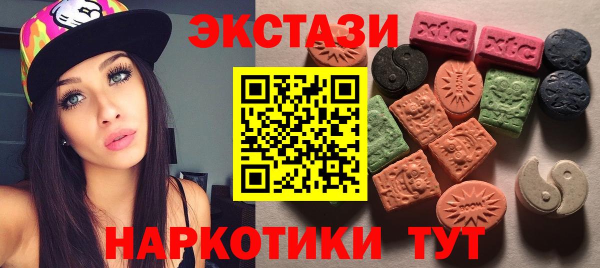 Долгопрудный  Экстази таблы  MEGA ONION  Экстази  Экстази XTC  Вход с VPN 