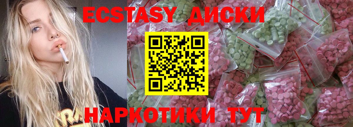 Экстази ешки Долгопрудный