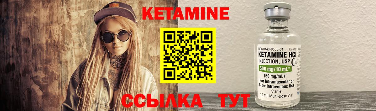 Долгопрудный  КЕТАМИН ketamine  Вход с VPN 
