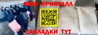 меф VHQ Малгобек