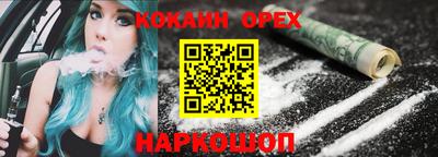 кокаин перу Малоярославец