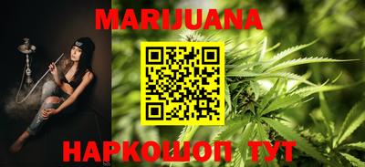 каннабис Мариинск