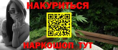каннабис Мариинск