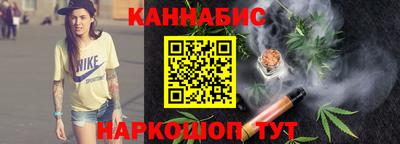 каннабис Мариинск