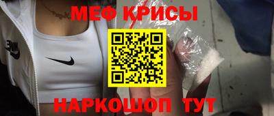 меф VHQ Малгобек