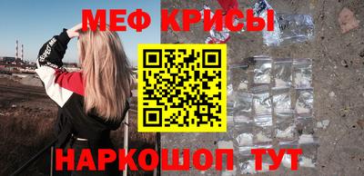 меф VHQ Малгобек