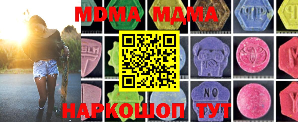 МДМА VHQ Долгопрудный