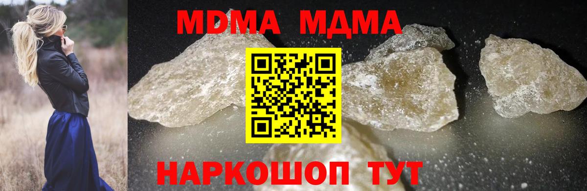 Долгопрудный  MDMA VHQ  МДМА  Вход с VPN 