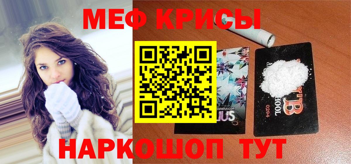 Долгопрудный  Мефедрон VHQ  МЕФ  МЯУ-МЯУ 4 MMC  Вход с VPN 