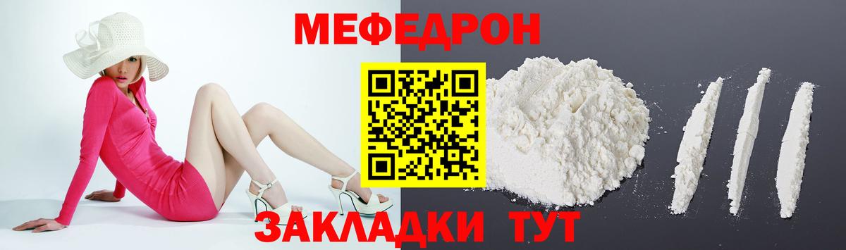 Меф мяу мяу мука Долгопрудный