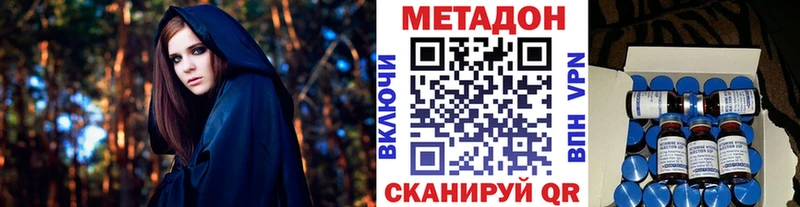 площадка телеграм  Долгопрудный  Метадон белоснежный  купить закладку 