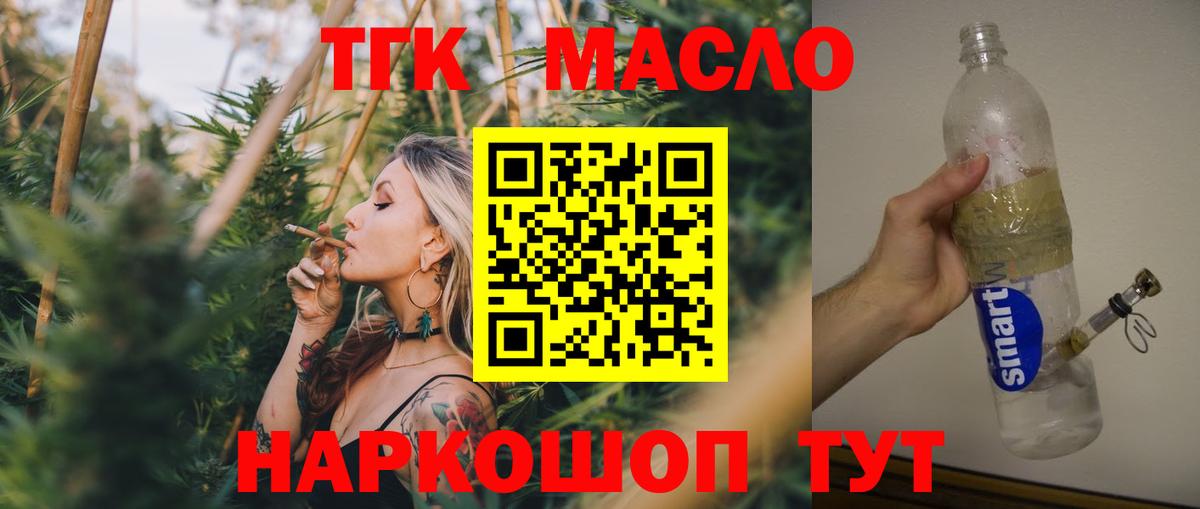 Дистиллят ТГК Wax Долгопрудный